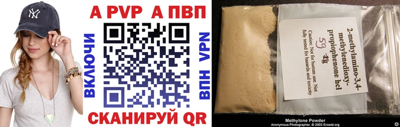 A PVP Соль  Купить  Ялта 