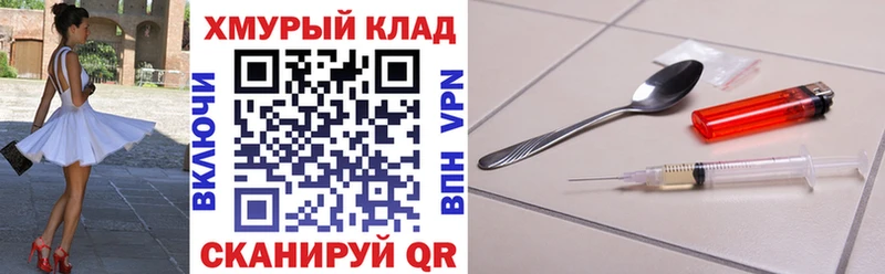 Купить где  Ялта  ГЕРОИН хмурый 