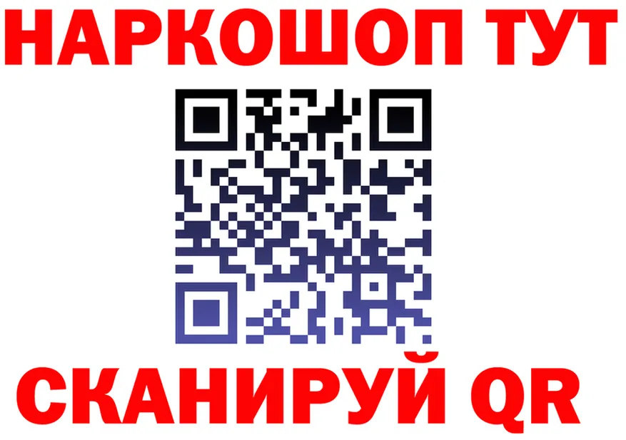 ГЕРОИН VHQ как зайти площадка omg Ялта