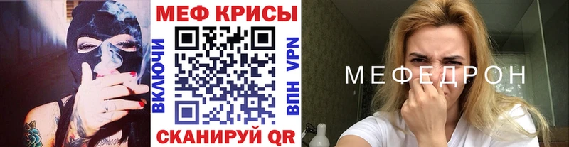 МЕФ VHQ  Купить закладки  Ялта 