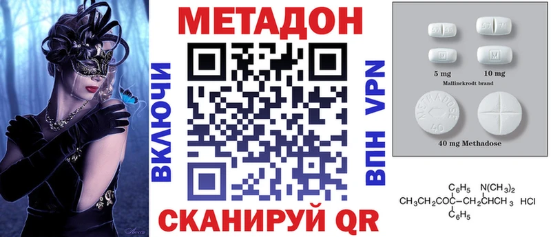 Купить закладки  Ялта  Метадон methadone 